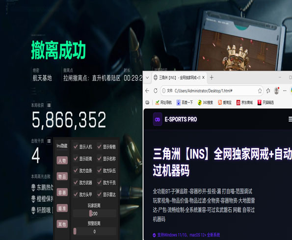 三角洲行动辅助技巧透视自瞄效果